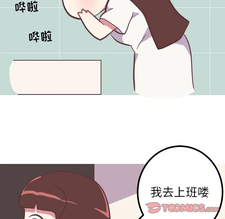 说出你的愿望 - 第21章 - page 13