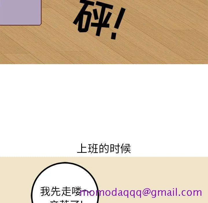 说出你的愿望 - 第21章 - page 16