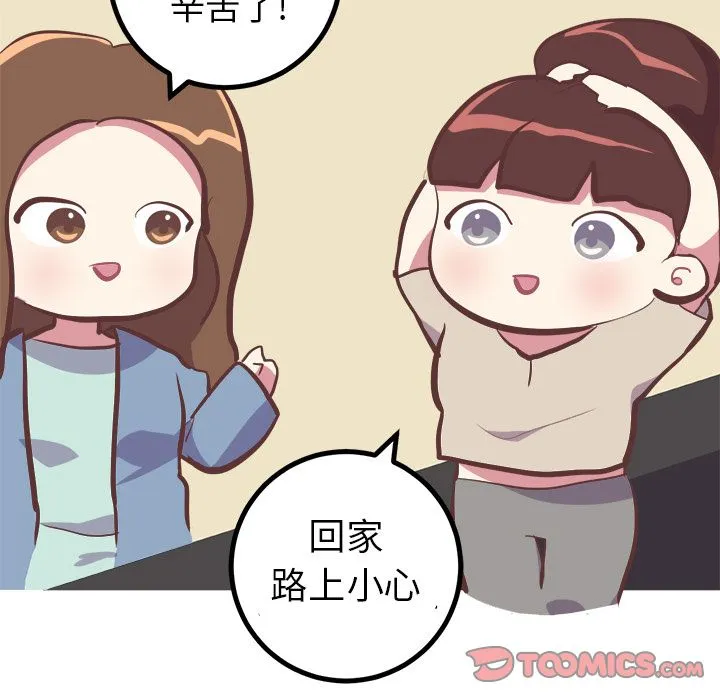 说出你的愿望 - 第21章 - page 17