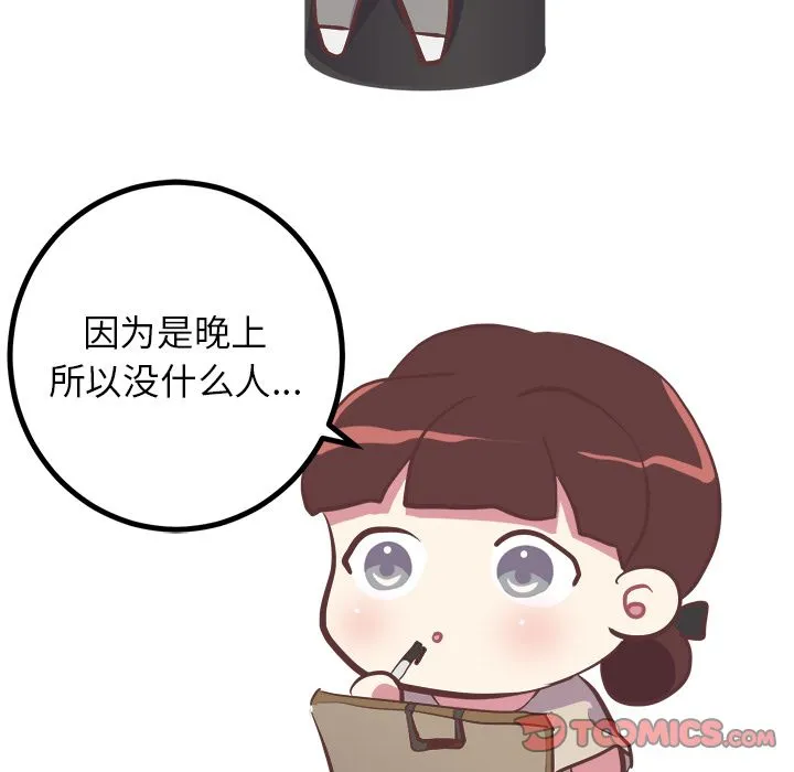 说出你的愿望 - 第21章 - page 19