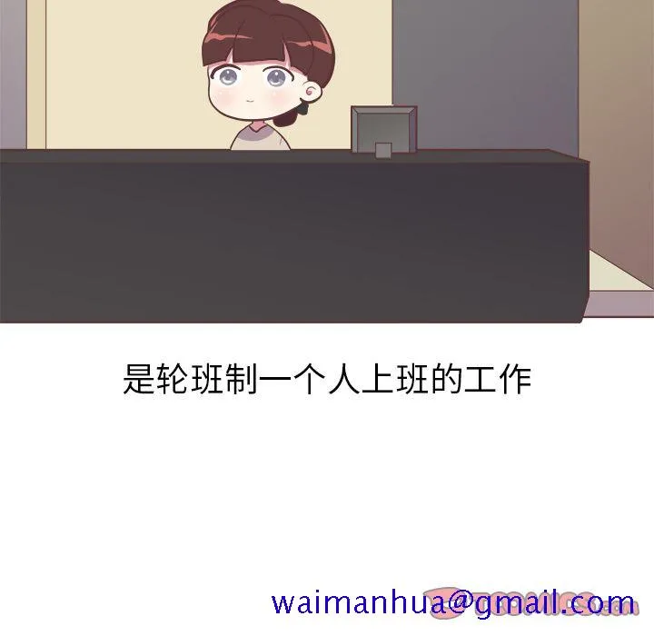 说出你的愿望 - 第21章 - page 21