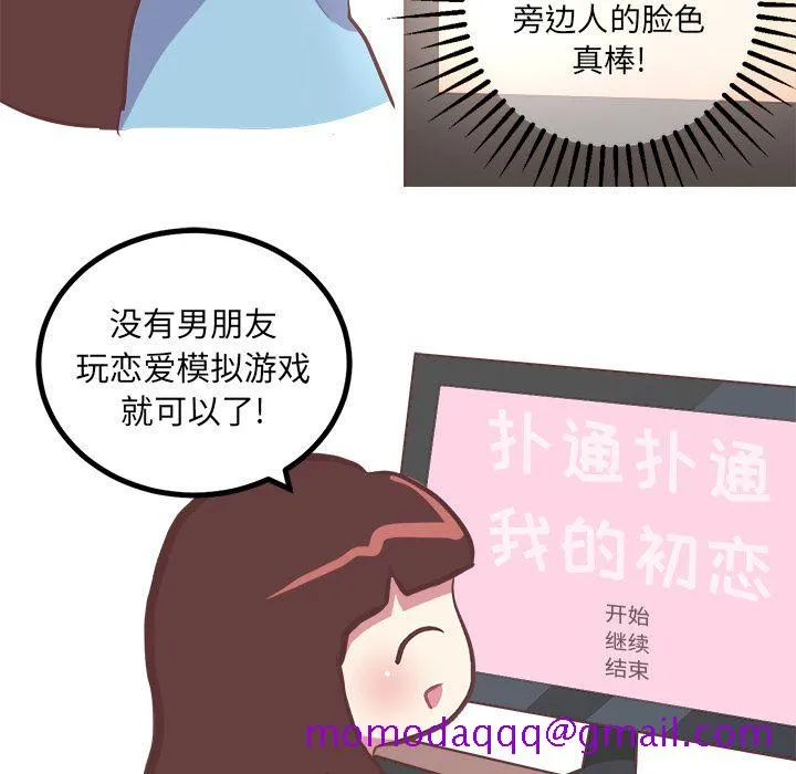 说出你的愿望 - 第21章 - page 26