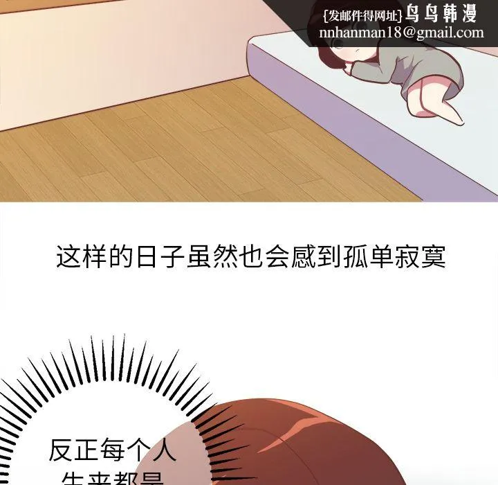 说出你的愿望 - 第21章 - page 28