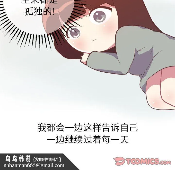 说出你的愿望 - 第21章 - page 29