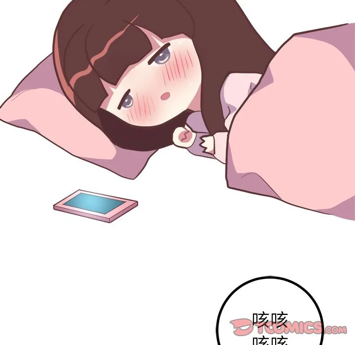 说出你的愿望 - 第21章 - page 33