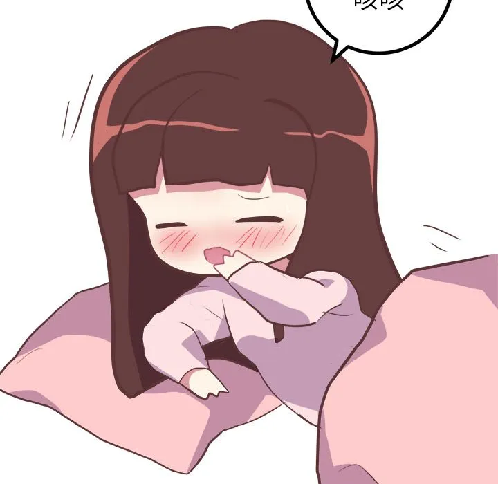 说出你的愿望 - 第21章 - page 34