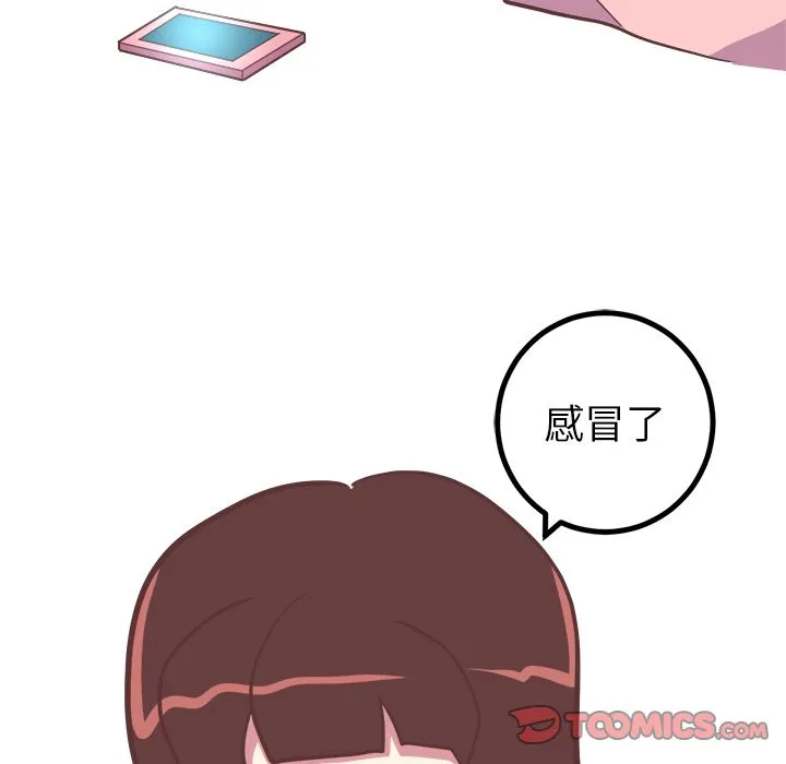 说出你的愿望 - 第21章 - page 35