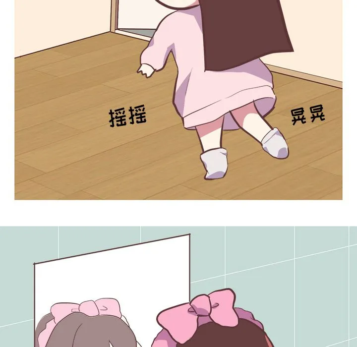 说出你的愿望 - 第21章 - page 38