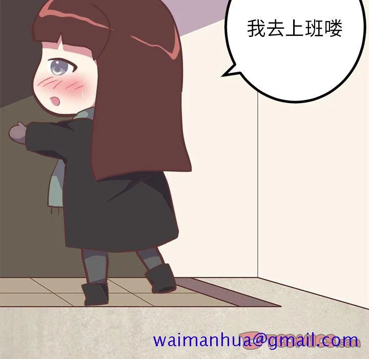 说出你的愿望 - 第21章 - page 41