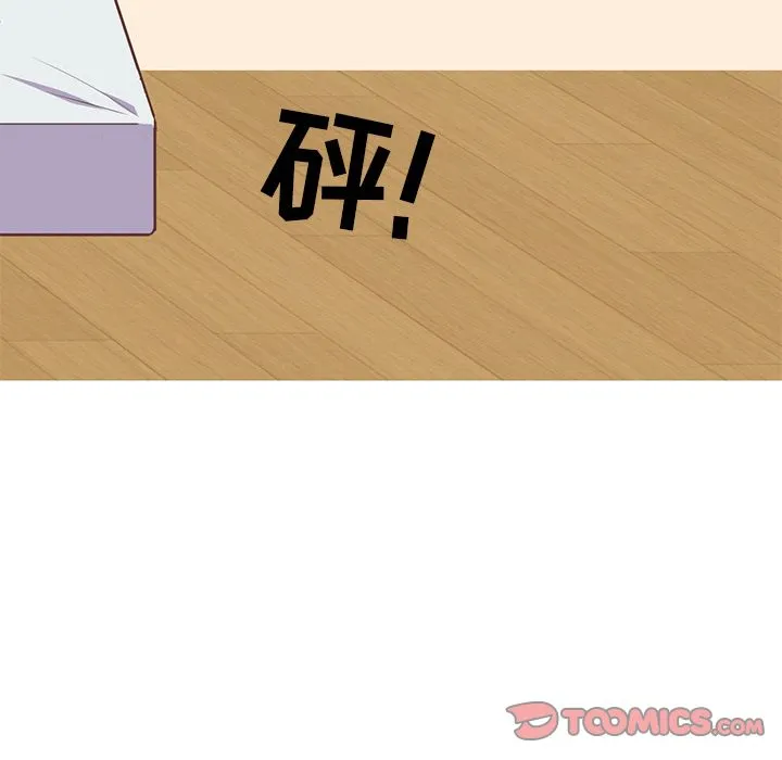 说出你的愿望 - 第21章 - page 43