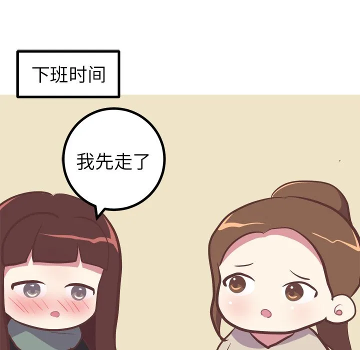 说出你的愿望 - 第21章 - page 44