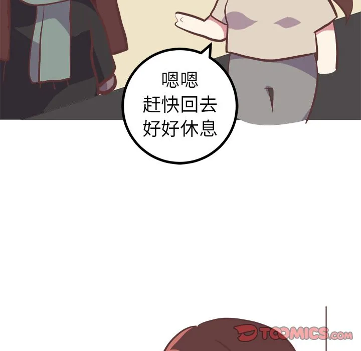 说出你的愿望 - 第21章 - page 45
