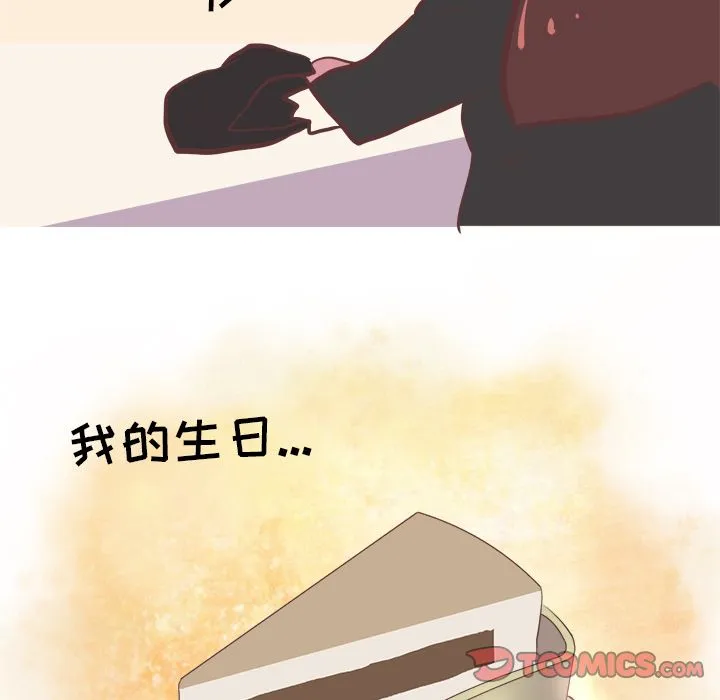 说出你的愿望 - 第21章 - page 49
