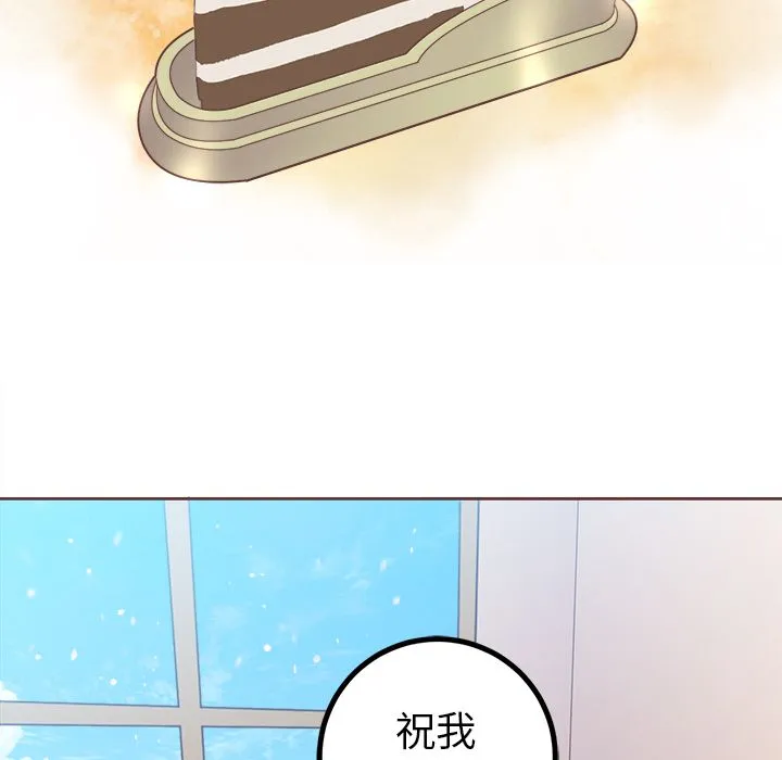 说出你的愿望 - 第21章 - page 50