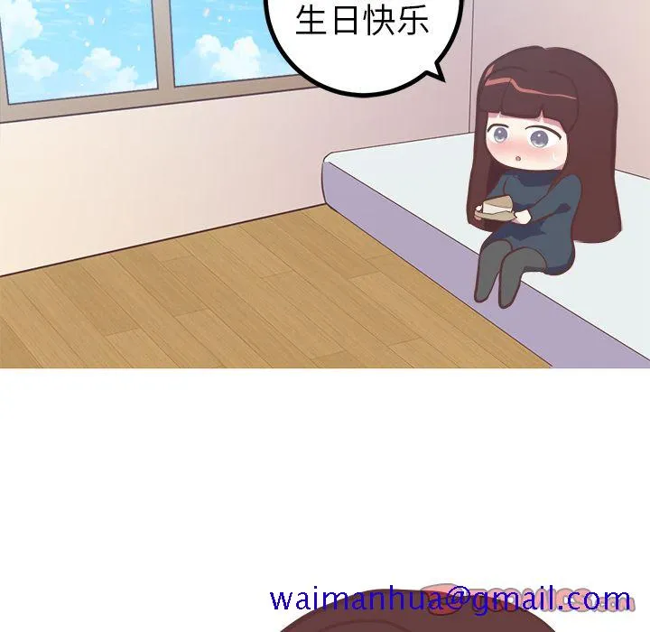 说出你的愿望 - 第21章 - page 51