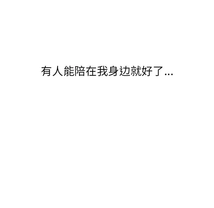 说出你的愿望 - 第21章 - page 54