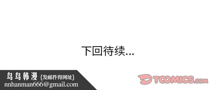 说出你的愿望 - 第21章 - page 55