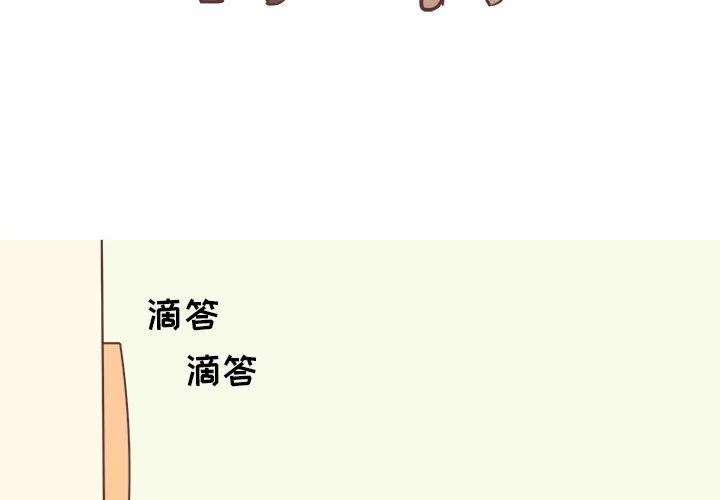说出你的愿望 - 第39话 - page 3