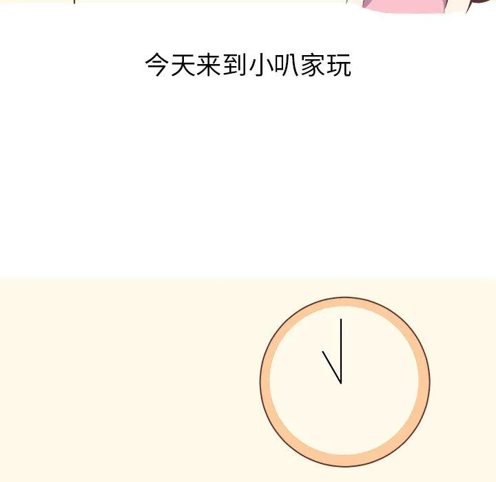 说出你的愿望 - 第39话 - page 5