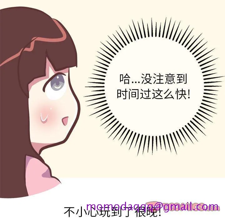 说出你的愿望 - 第39话 - page 6