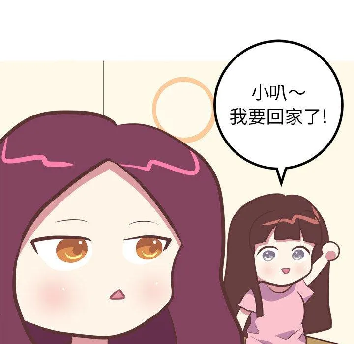 说出你的愿望 - 第39话 - page 7