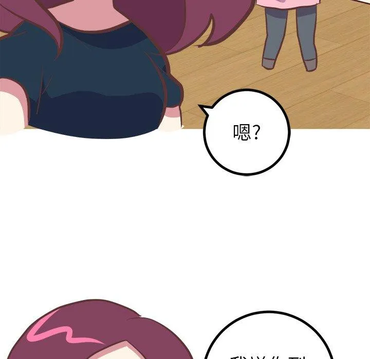 说出你的愿望 - 第39话 - page 8