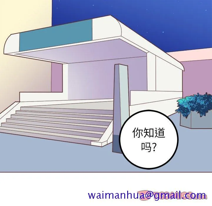 说出你的愿望 - 第39话 - page 11