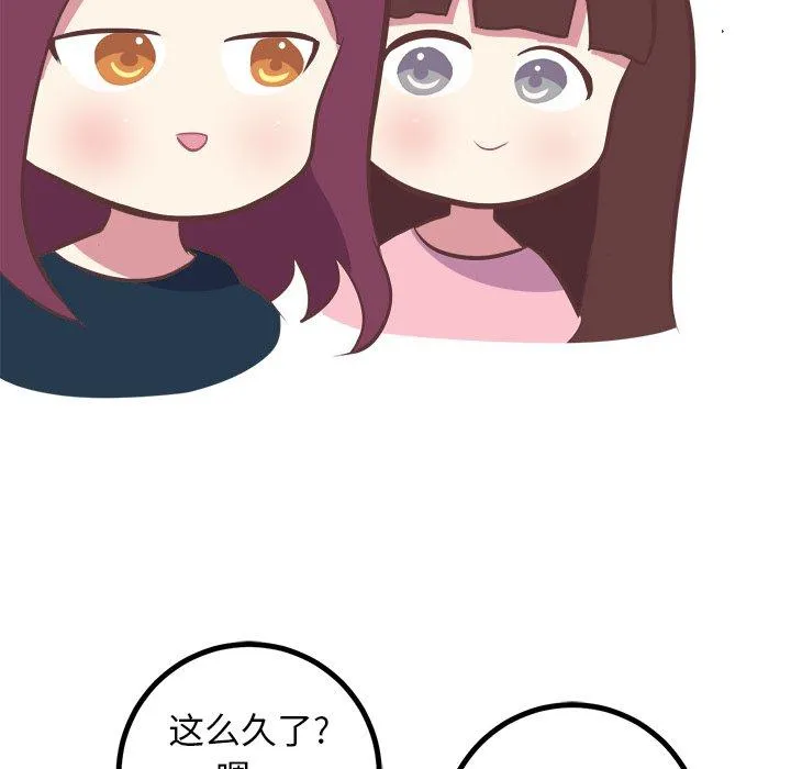 说出你的愿望 - 第39话 - page 13