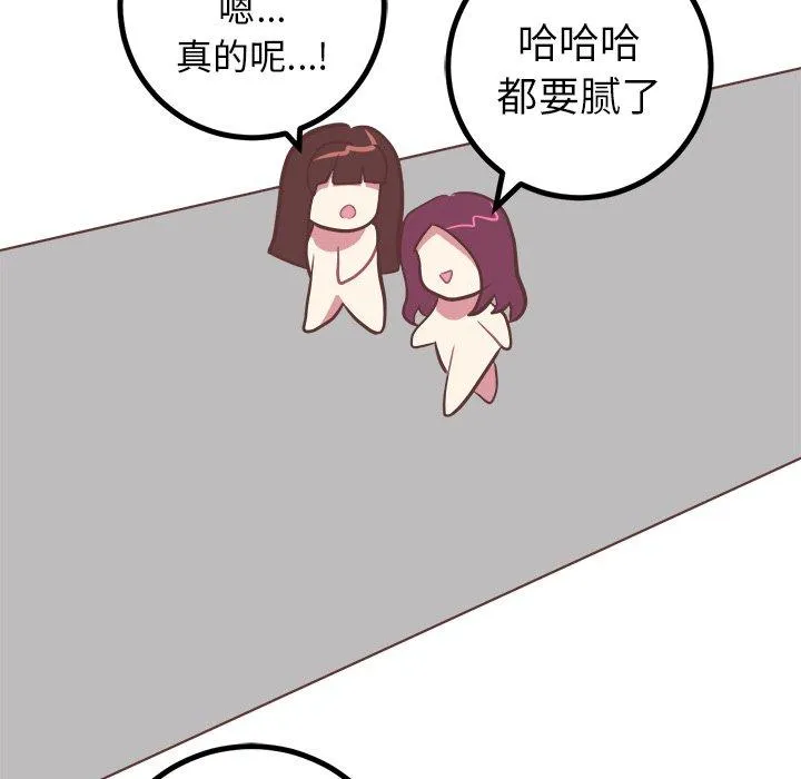说出你的愿望 - 第39话 - page 14