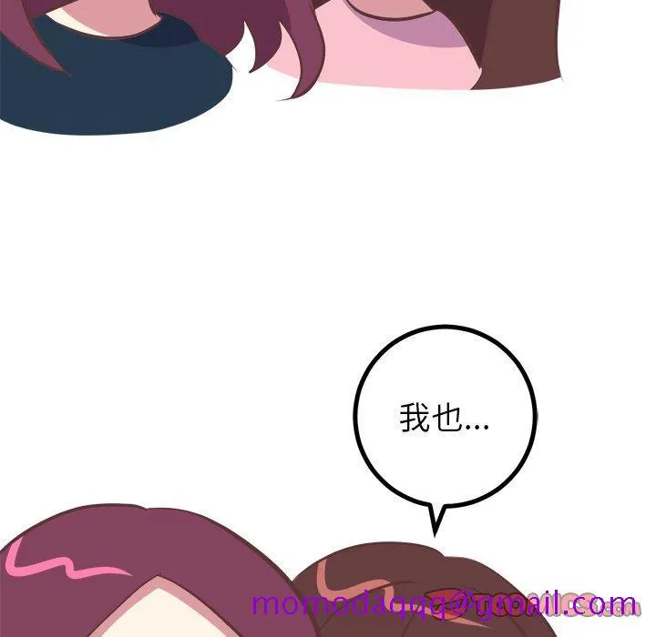说出你的愿望 - 第39话 - page 16