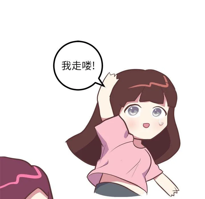 说出你的愿望 - 第39话 - page 19