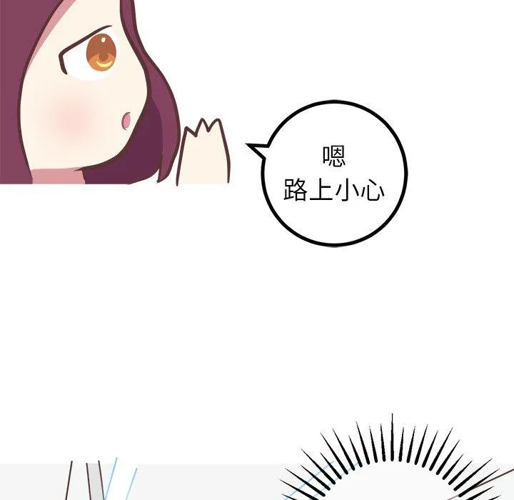 说出你的愿望 - 第39话 - page 20