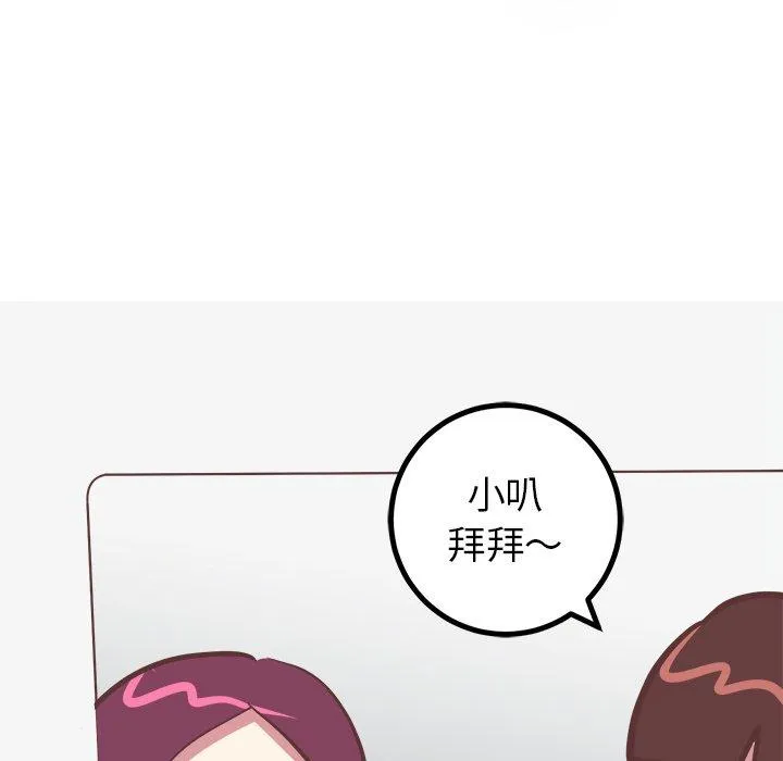 说出你的愿望 - 第39话 - page 22
