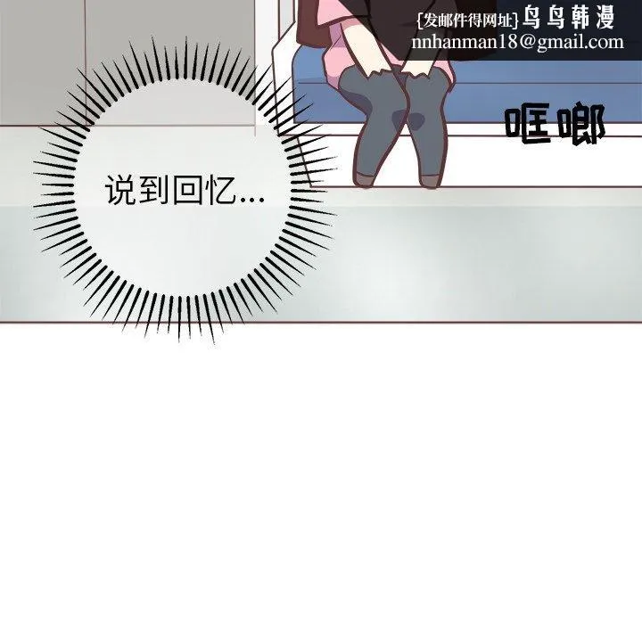 说出你的愿望 - 第39话 - page 25