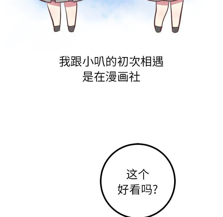 说出你的愿望 - 第39话 - page 27