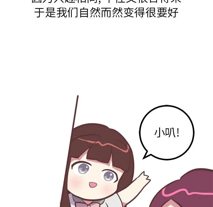 说出你的愿望 - 第39话 - page 30