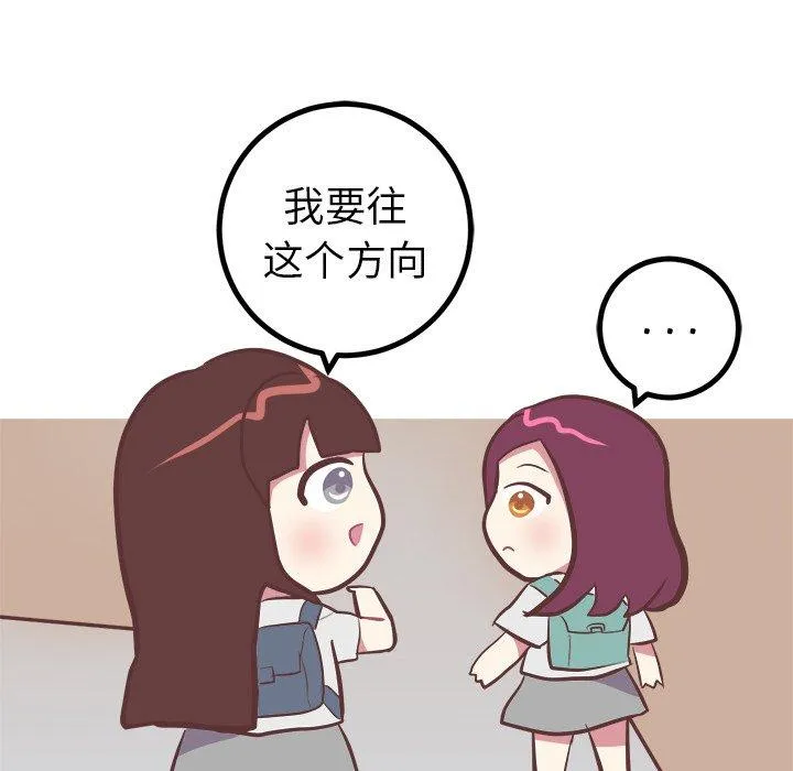 说出你的愿望 - 第39话 - page 32