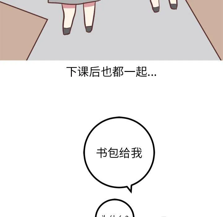说出你的愿望 - 第39话 - page 33