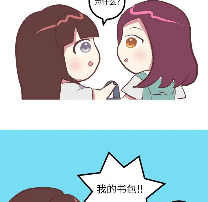 说出你的愿望 - 第39话 - page 34