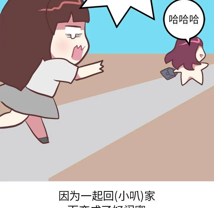 说出你的愿望 - 第39话 - page 35