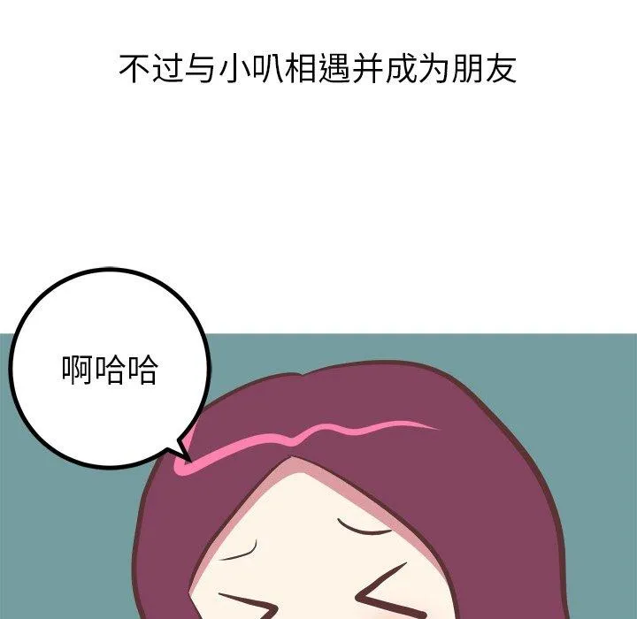 说出你的愿望 - 第39话 - page 39