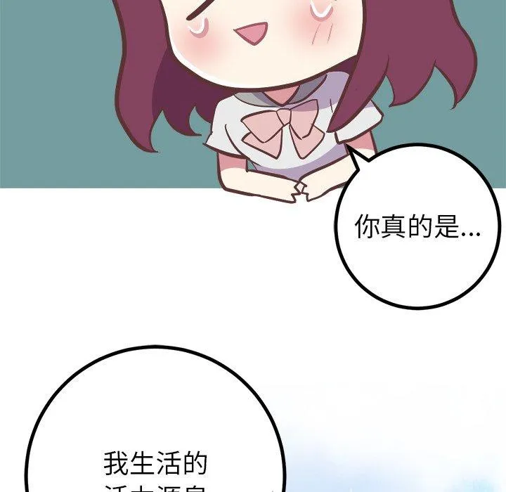 说出你的愿望 - 第39话 - page 40