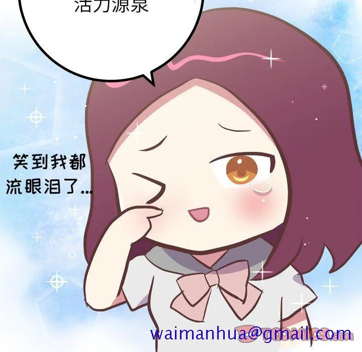 说出你的愿望 - 第39话 - page 41