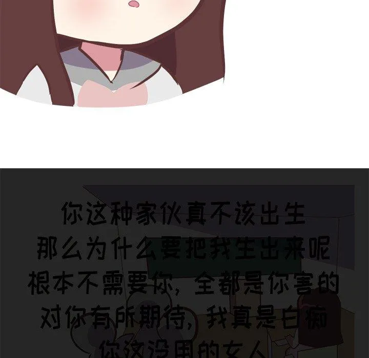 说出你的愿望 - 第39话 - page 43