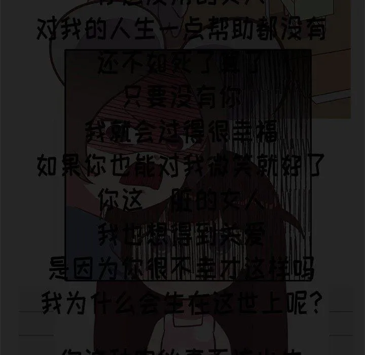 说出你的愿望 - 第39话 - page 44