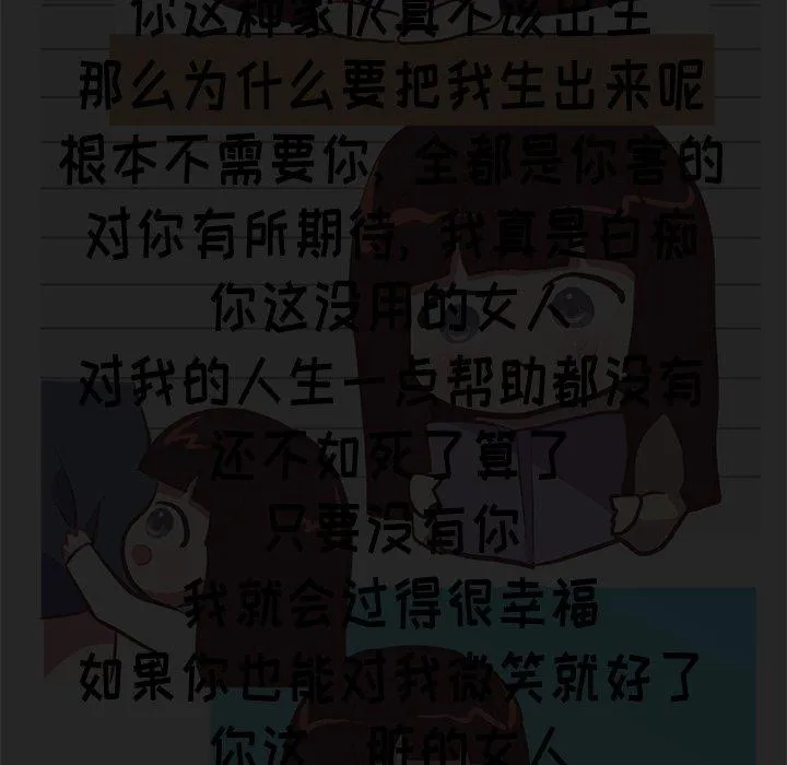 说出你的愿望 - 第39话 - page 45