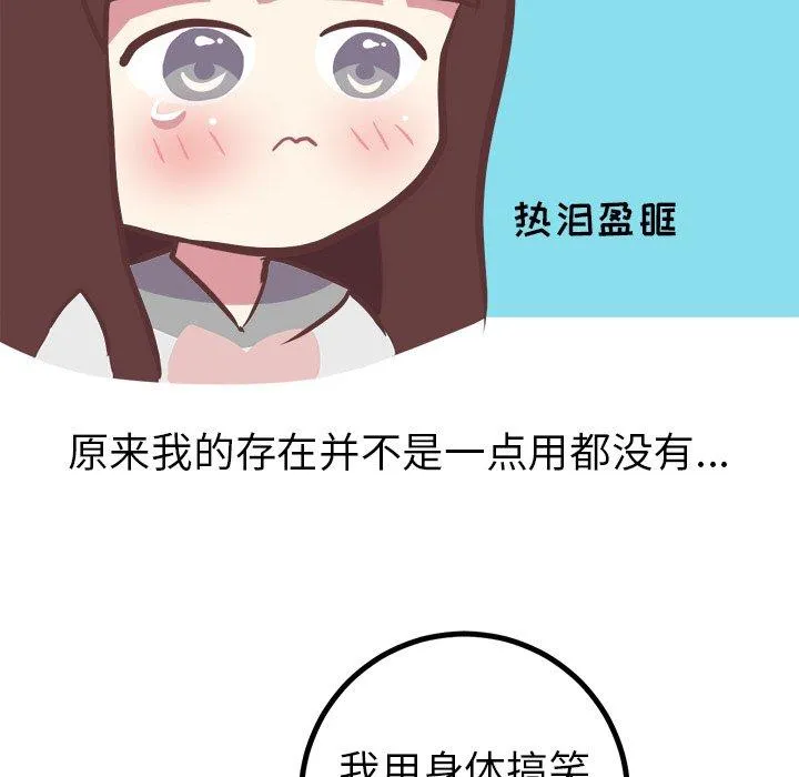 说出你的愿望 - 第39话 - page 47