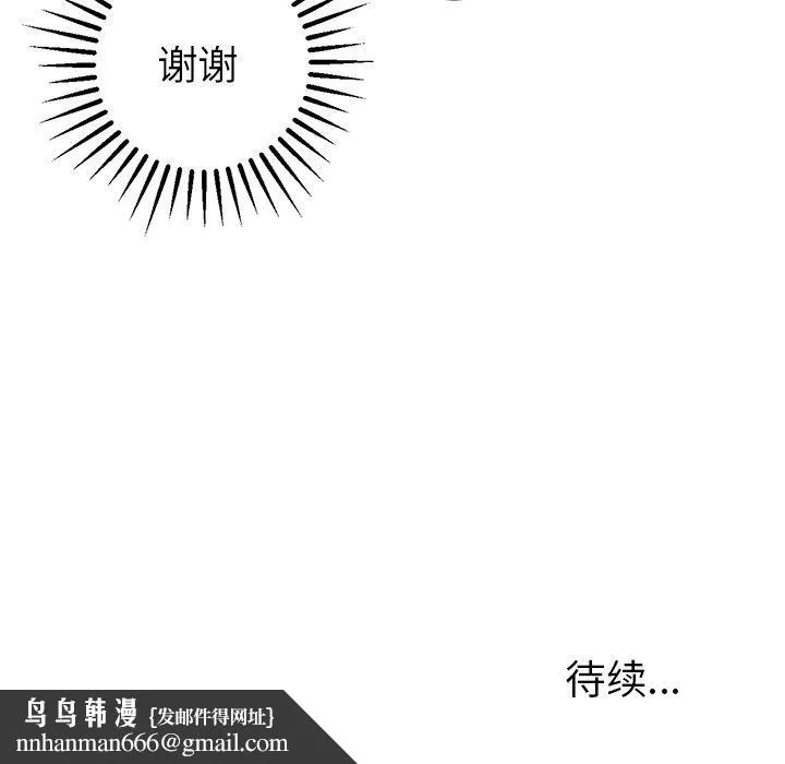 说出你的愿望 - 第39话 - page 49