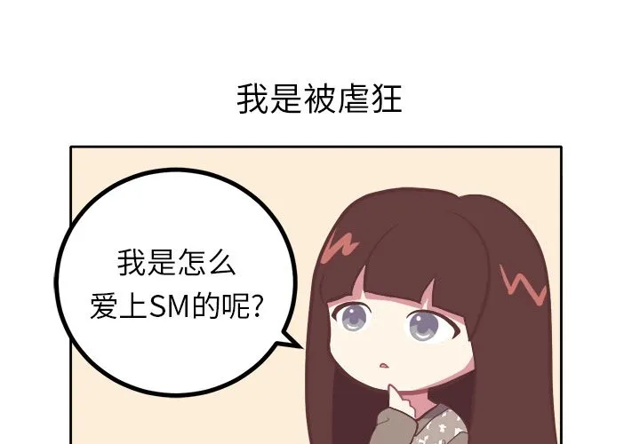 说出你的愿望 - 第8章 - page 3