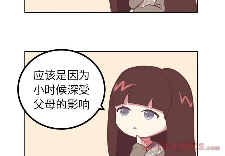 说出你的愿望 - 第8章 - page 4